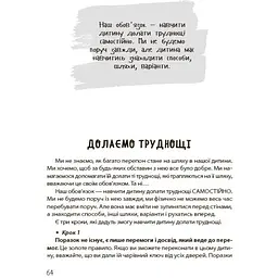 Для турботливих батьків. 20 важливих навичок, що допоможуть дитині в житті. ДТБ118 (545775) - мініатюра 3