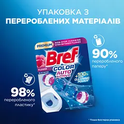Туалетний блок для унітазу Bref Color Auto Active Квіткова свіжість 250 г (5 шт. х 50 г) - мініатюра 4
