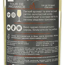 Вино Villa UA Tour De Provance 0.5 л (879633) - мініатюра 3