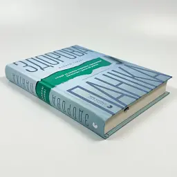 Здорова паніка — Фарнуш Торабі | Видавництво Старого Лева, книга українською, нова, тверда - мініатюра 2