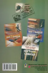 Сучасна українська літературна мова. Збірник вправ з морфології - мініатюра 2