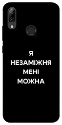 Чохол Demsky Я незаміжня для Huawei P Smart (2019)