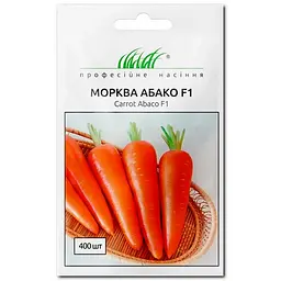 Насіння моркви Абако F1 0,5г (Професійне насіння)