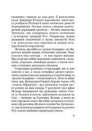 Данило Острозький: образ, гаптований бісером - мініатюра 4