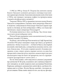 Віктор Домонтович - Ігор Коляда - мініатюра 8