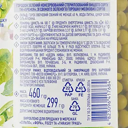 Горошок зелений Премія консервований 460 г (836178) - мініатюра 3