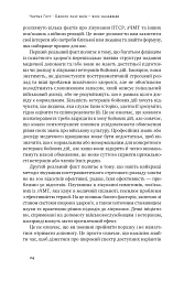 Одного разу воїн — воїн назавжди - мініатюра 22