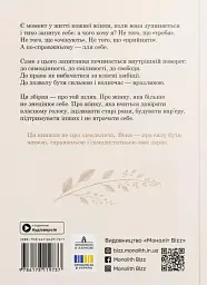 Можу сама. Збірник самарі - - мініатюра 2