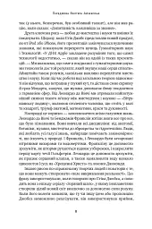 Джефф Безос: винайди і віднайди. Вибрані тексти засновника Amazon - мініатюра 8