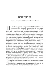 Магазин моєї мрії - мініатюра 6