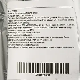 Стіл розкладний 60 х 60 х 43 см (958702) - мініатюра 6