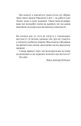 Дві смужки на тесті. Ваші запитання і мої відповіді про вагітність - мініатюра 9