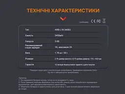 Акумулятор 18650 Fenix 3400 mAh Li-ion зарядка micro usb (ARB-L18-3400U) - мініатюра 8