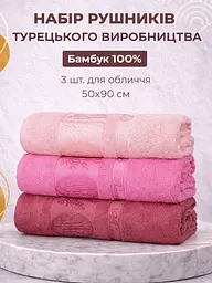 Набір турецьких бамбукових махрових рушників Zeron 3 штуки для обличчя 50х90 Bamboo рожевий - мініатюра 2