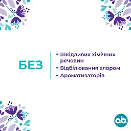 Тампони o.b. Extra Defence Super 16 шт. - мініатюра 2