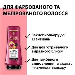 Шампунь Gliss Color Perfector для фарбованого та мелірованого волосся 400 мл - мініатюра 5