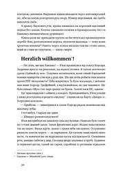 Точка неповернення - мініатюра 16