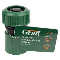 Конектор ½" швидкознімний для шланга ¾" аквастоп (ABS) GRAD (5016125) - мініатюра 6