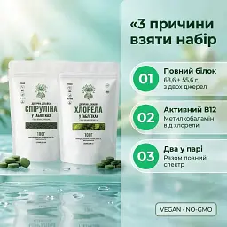 Набор "Полный спектр": спирулина + хлорелла в таблетках 100+100 г - миниатюра 4