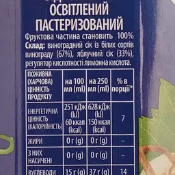 Сік Sandora Білий виноград 950 мл (719480) - мініатюра 3