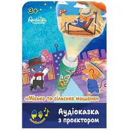 Аудиосказка с проектором Ambo Funtamin 14х5х21 см разноцветный