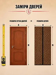 Тепла штора на двері (на магнітах) Коричнева PP 95*200 см - мініатюра 10