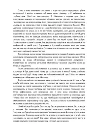 Як жити далі - мініатюра 10