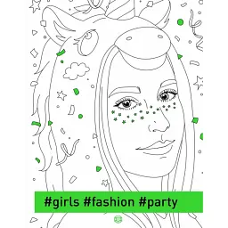 Розмальовка #Girls#Fashion#Party - Валерія Железнова