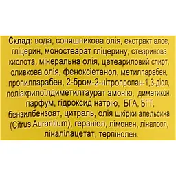 Крем для рук Fitodoctor Delicate Citrus 300 г - мініатюра 5