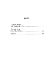 Гуляйпільський батько - Клим Поліщук - мініатюра 3