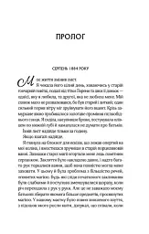 Що знає річка. Таємниці Нілу. Книга 1 - мініатюра 6