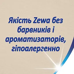 Чотиришаровий туалетний папір Zewa Exclusive Natural Soft 4 рулони - мініатюра 6