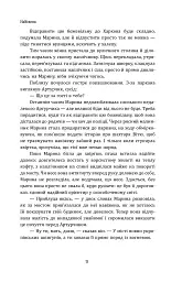 Сіра зона - Олена Просцевічене - мініатюра 8