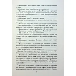 Ім'я вітру - Патрік Ротфусс КСД (9786171500112) - мініатюра 12