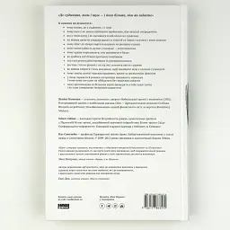 Шум. Хиба людського судження — Деніел Канеман, Олів'є Сібоні | Наш Формат, книга українською, нова, тверда - мініатюра 4