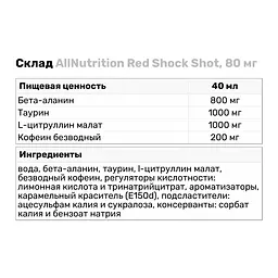 Передтренувальний комплекс Allnutrition Red Shock Shot 80 мл - мініатюра 3