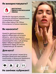 Возбуждающий спрей для клитора Intt Clit Me On, 12 мл (вишня) - миниатюра 8