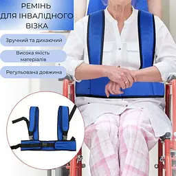 Ремень безопасности для инвалидной коляски, поддерживающий жилет (89440001) - миниатюра 3