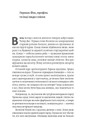Час невдах, або в кримській столиці хмарно з проясненнями - Міла Смолярова - мініатюра 3