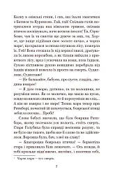Золотий Лев. Повість - Юліан Опільський - мініатюра 6