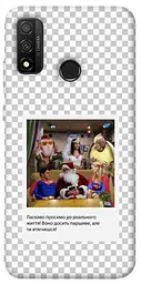 Чохол Demsky New Year's cinema 3 для Huawei P Smart (2020)