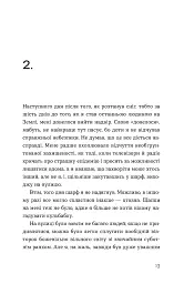 Кубик - мініатюра 3