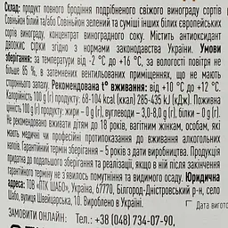 Вино Shabo Original Collection White Story, біле, напівсолодке, 9,5%, 0,75 л - мініатюра 3