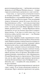 Повний місяць - Андрій Кокотюха - мініатюра 5