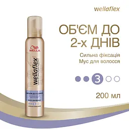 Мус для волосся Wellaflex Об'єм до 2 днів Сильної фіксації, 200 мл - мініатюра 2