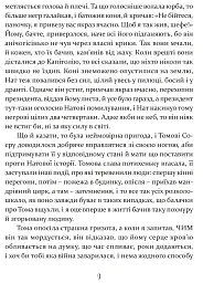 Том Соєр за океаном. Том Соєр - детектив - Марк Твен - мініатюра 8