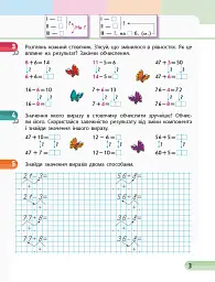 Математика. 2 клас. Навчальний зошит у 4 частинах. Частина 3 - мініатюра 4