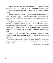 Літературне читання. 3 клас. Зошит для діагностичних робіт - мініатюра 5