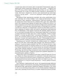 Подолати минуле. Глобальна історія України - мініатюра 7