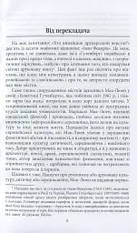 Галактика Ґутенберґа. Становлення людини друкованої книги - Маршалл Мак-Люен - мініатюра 11